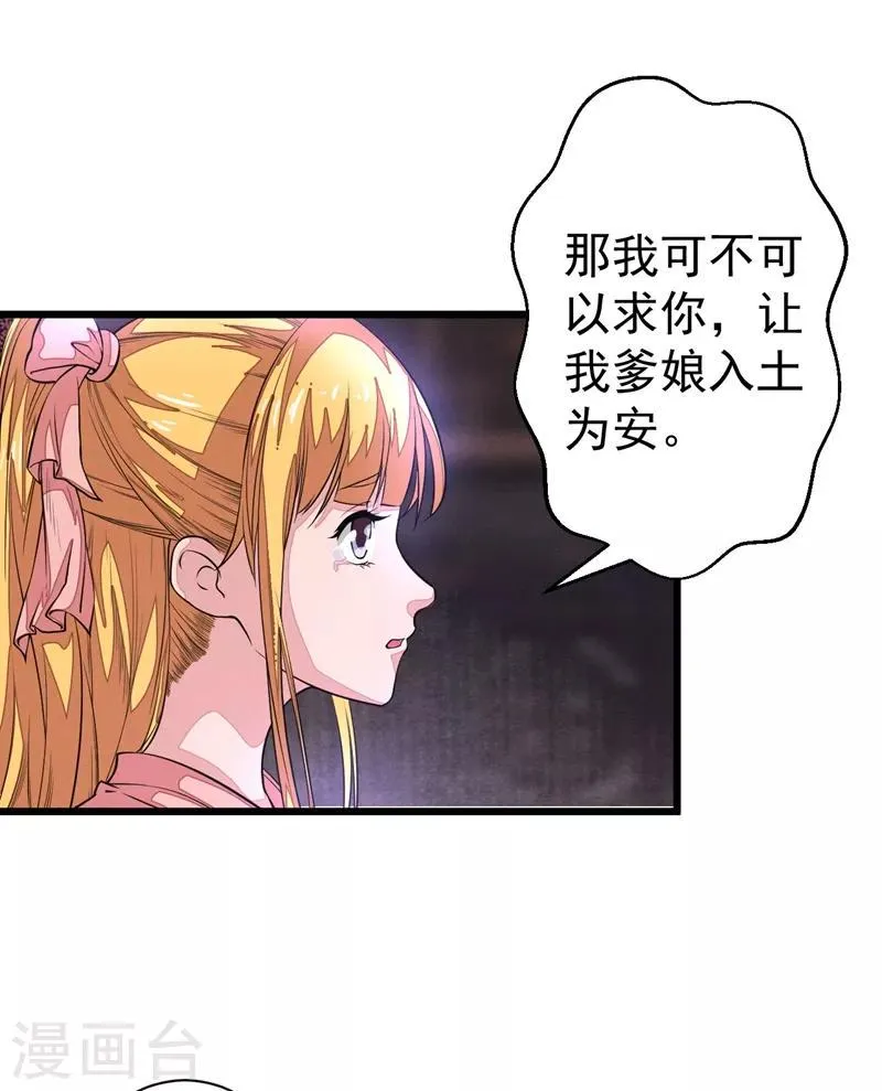 第9话 太平山上 第6页