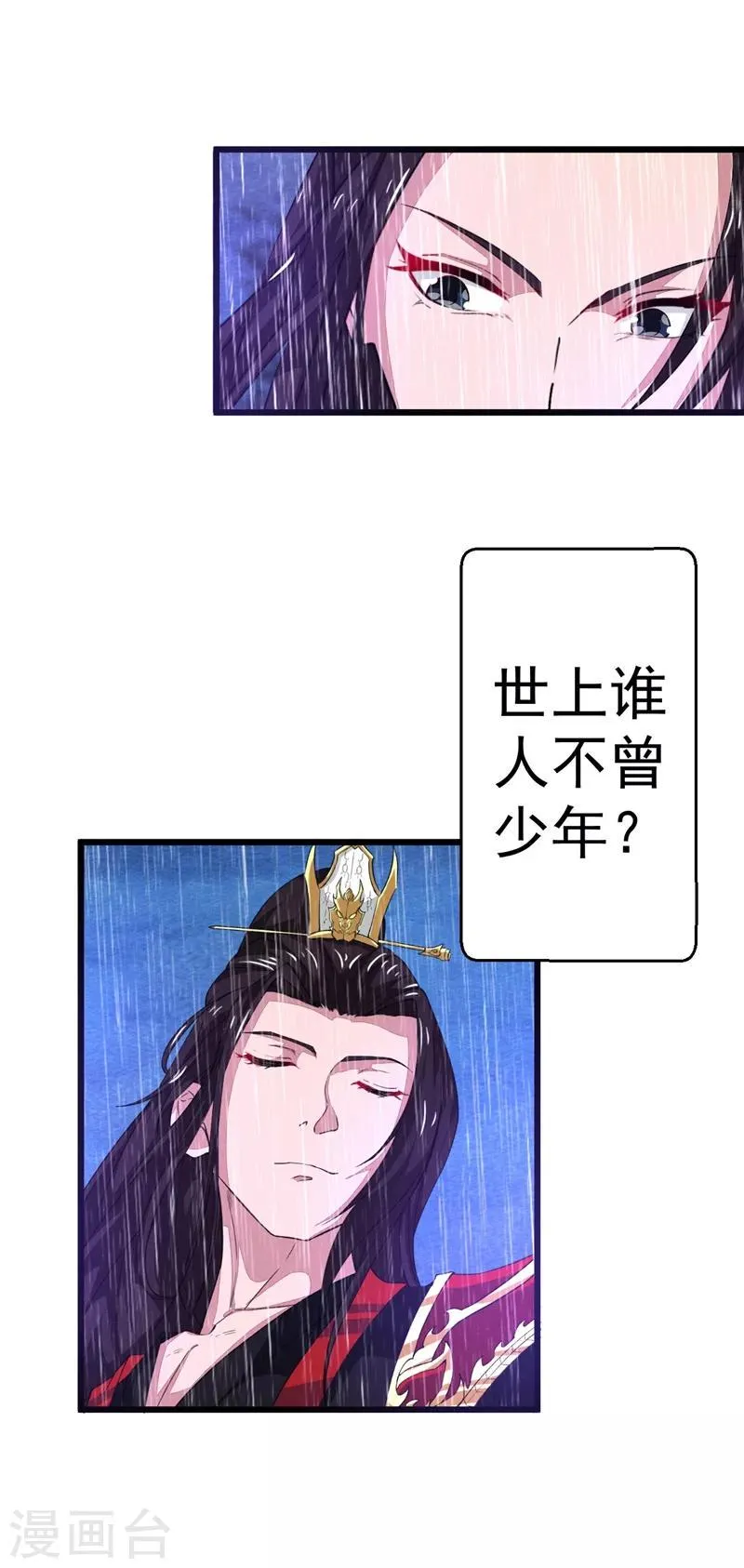 第9话 太平山上 第14页