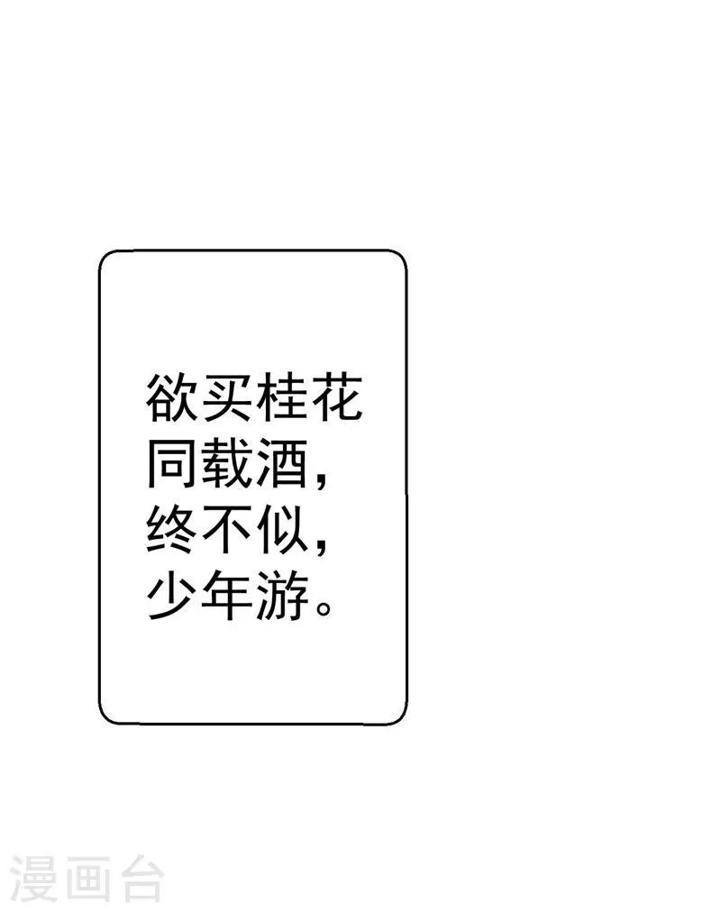 第9话 太平山上 第15页
