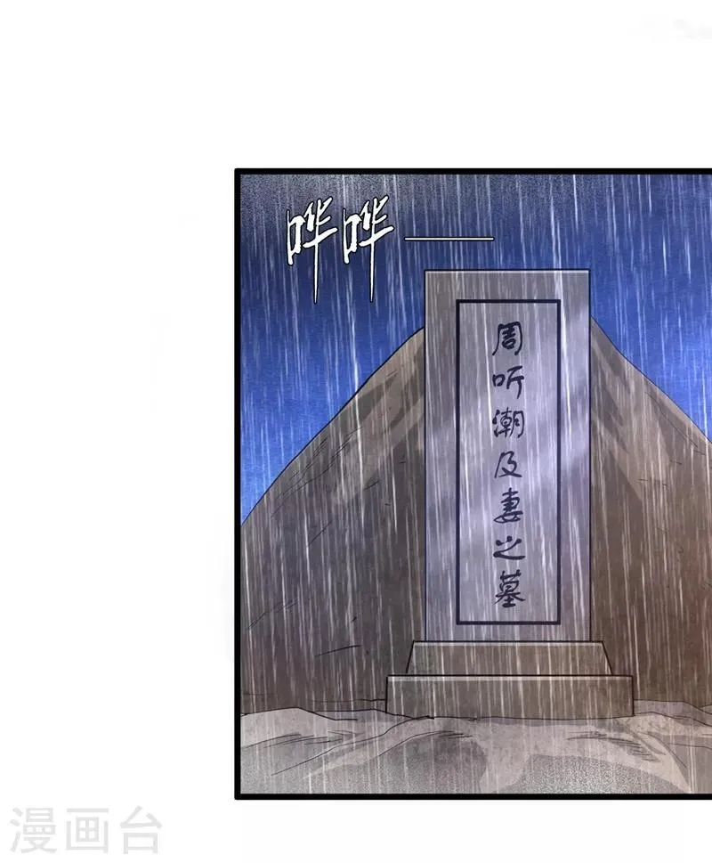 第9话 太平山上 第16页