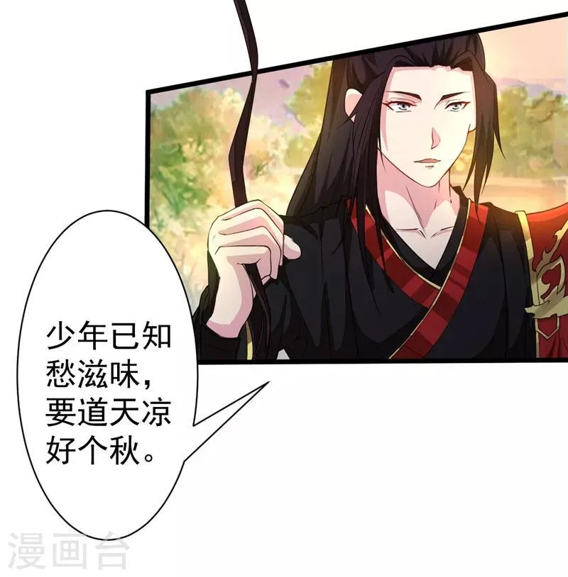 第9话 太平山上 第32页