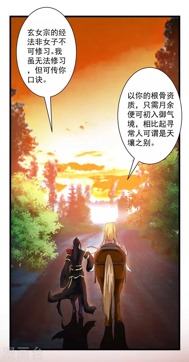 第9话 太平山上 第34页