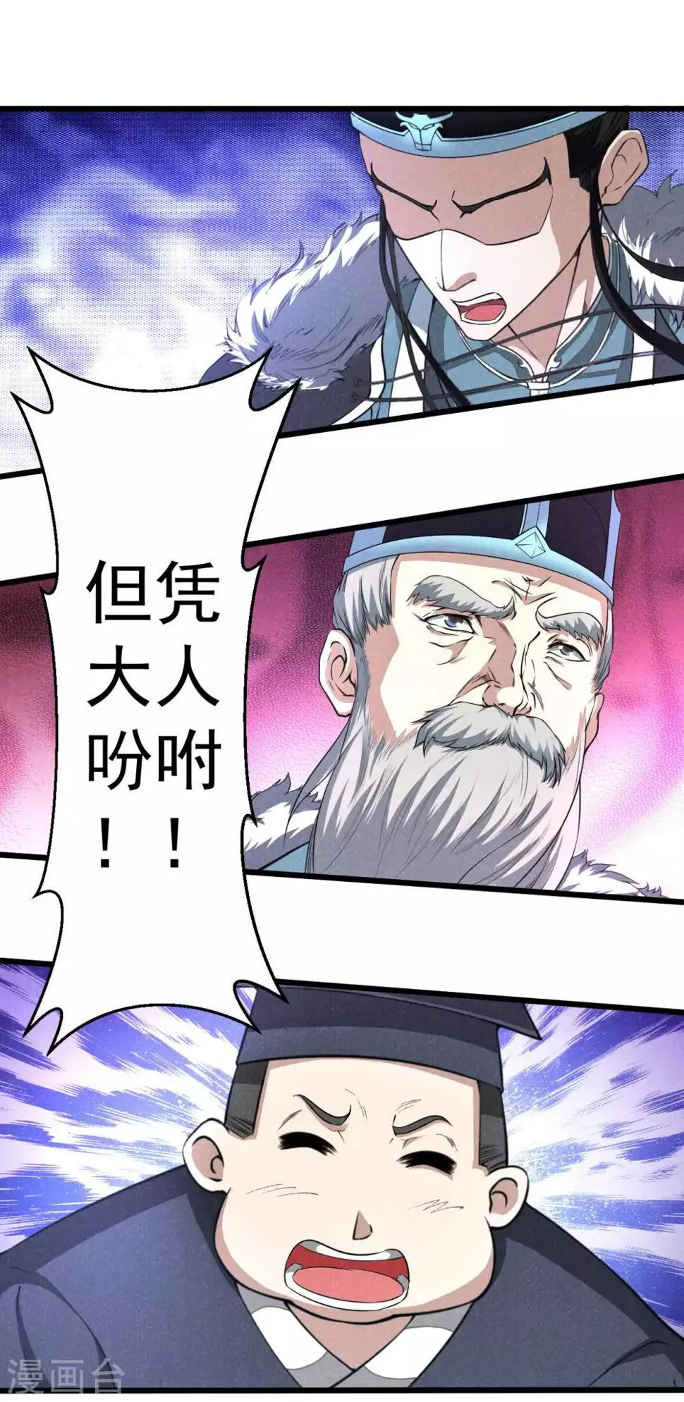 第10话 离开怀南 第3页