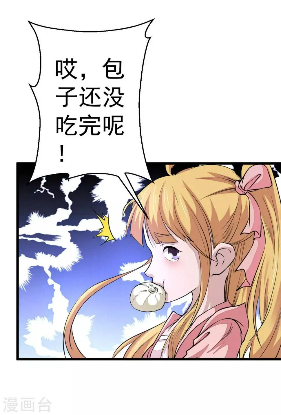 第10话 离开怀南 第13页