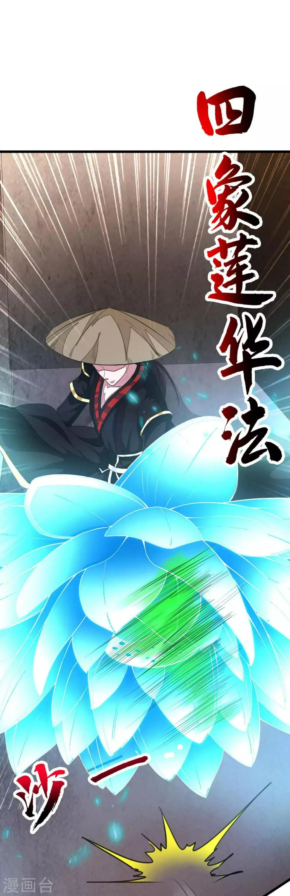第10话 离开怀南 第20页