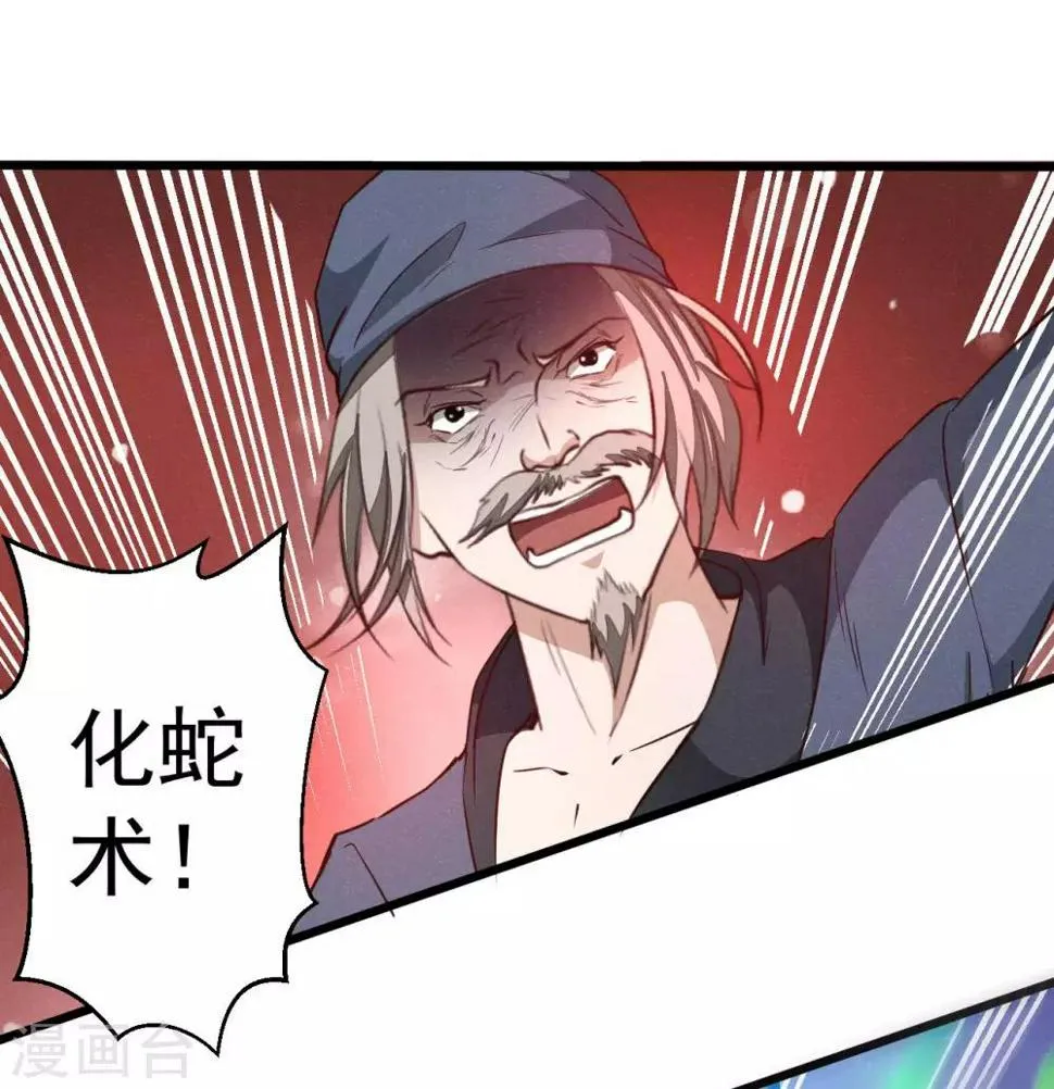 第10话 离开怀南 第22页