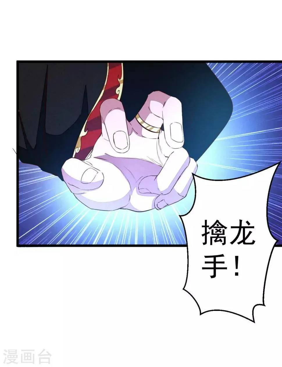 第10话 离开怀南 第24页