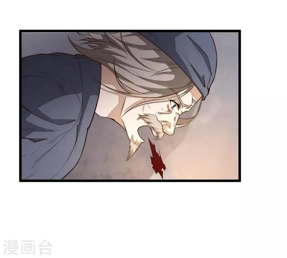 第10话 离开怀南 第28页