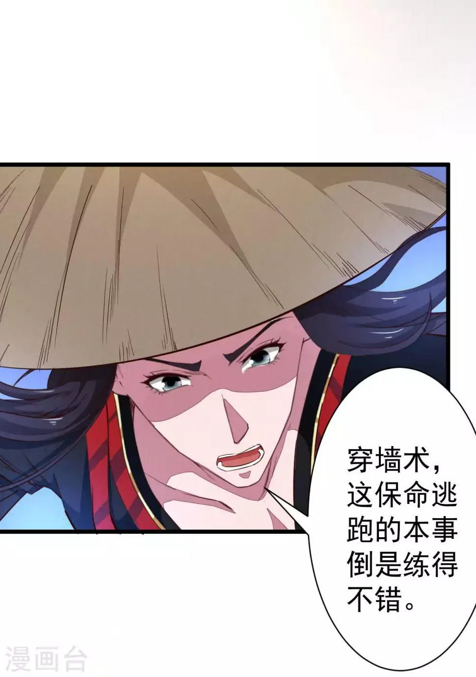 第10话 离开怀南 第31页