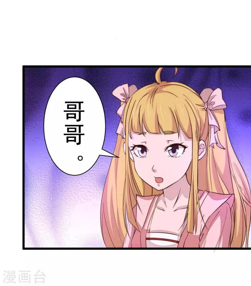 第10话 离开怀南 第32页