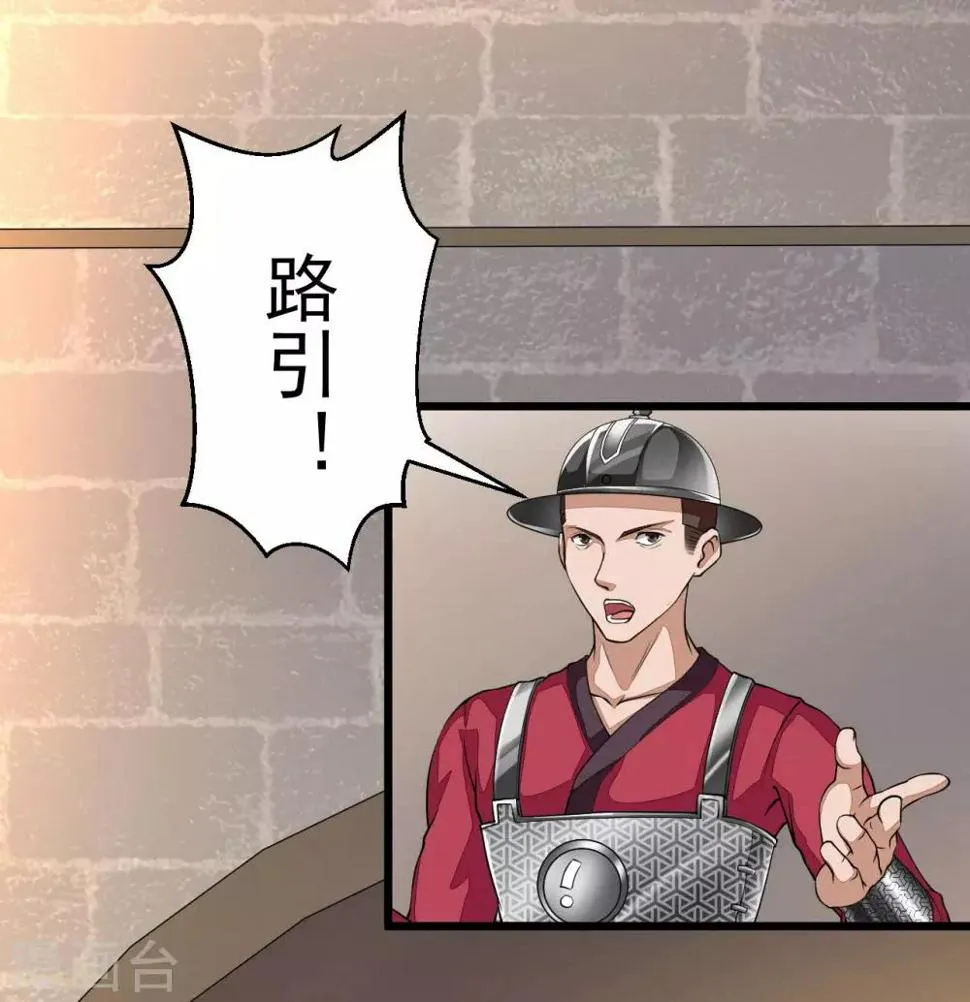 第10话 离开怀南 第35页