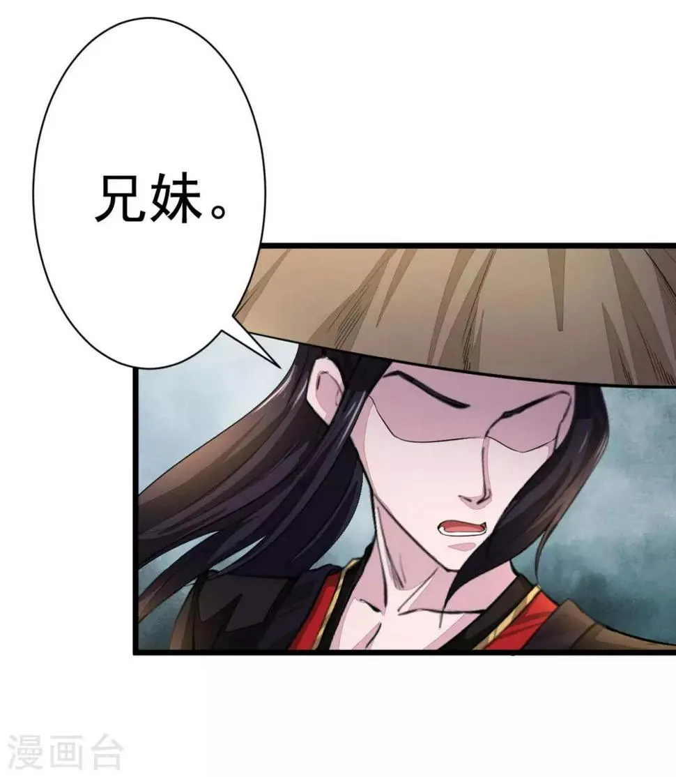 第10话 离开怀南 第38页