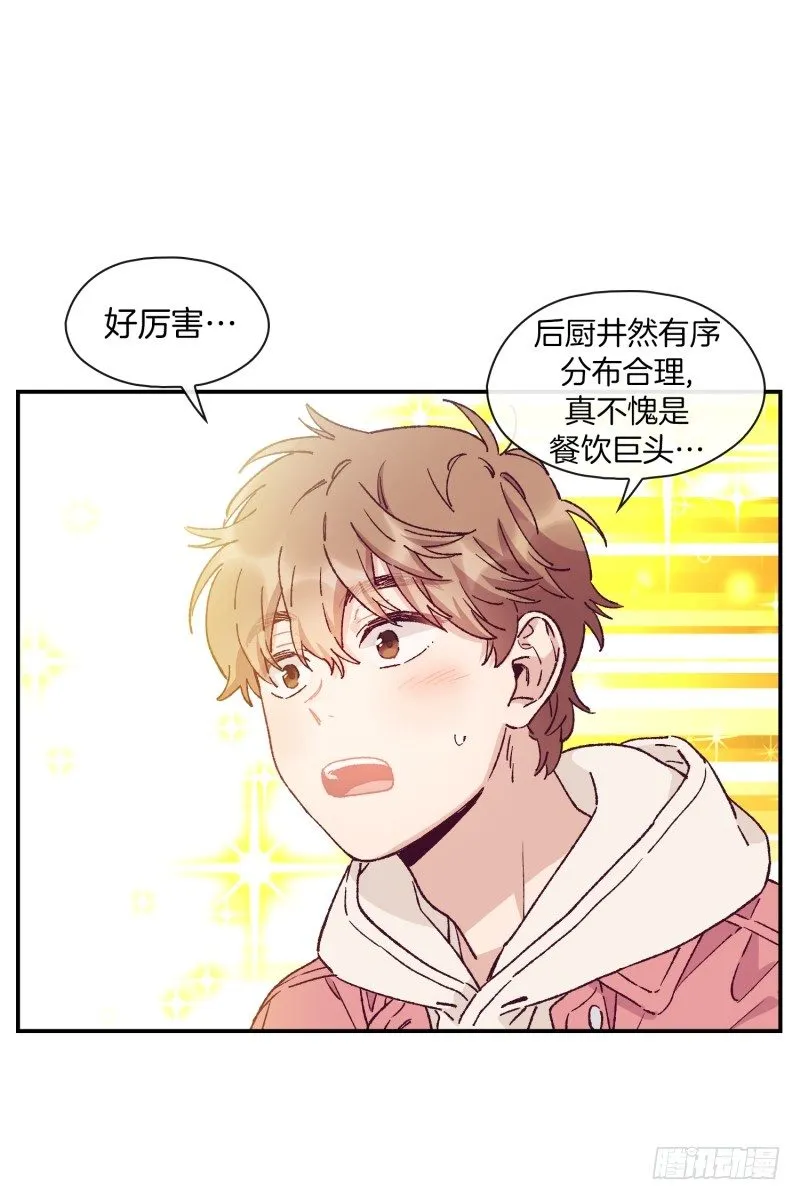食久记 第4页