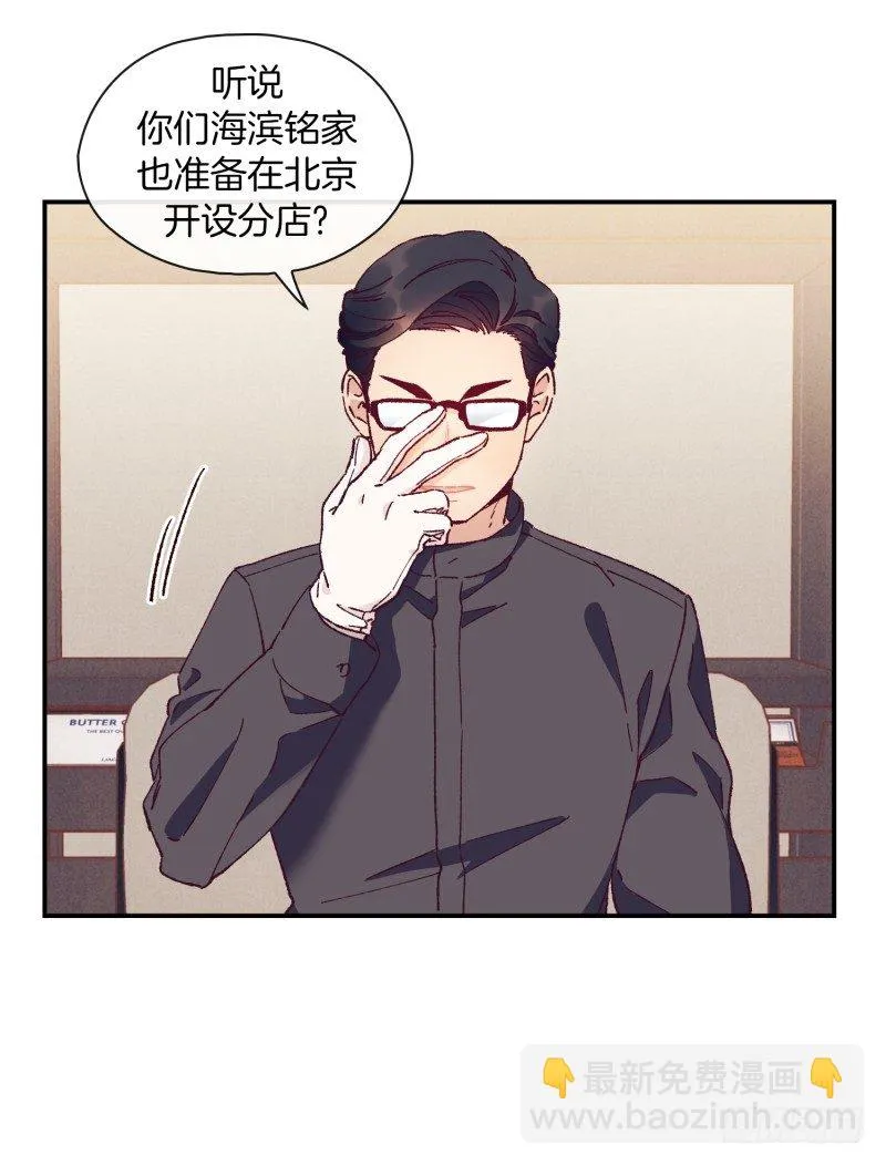 食久记 第7页
