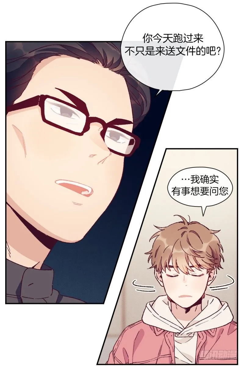 食久记 第8页