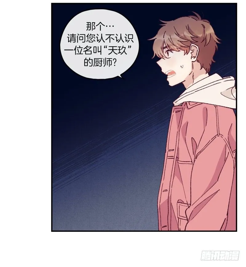 食久记 第11页