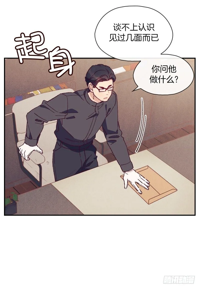 食久记 第12页