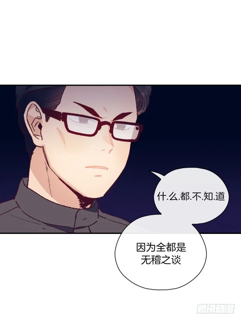 食久记 第15页