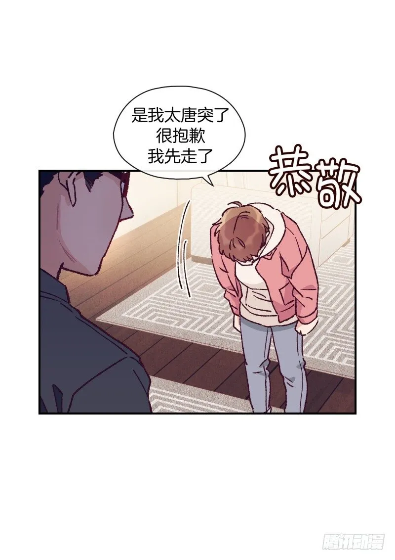 食久记 第18页