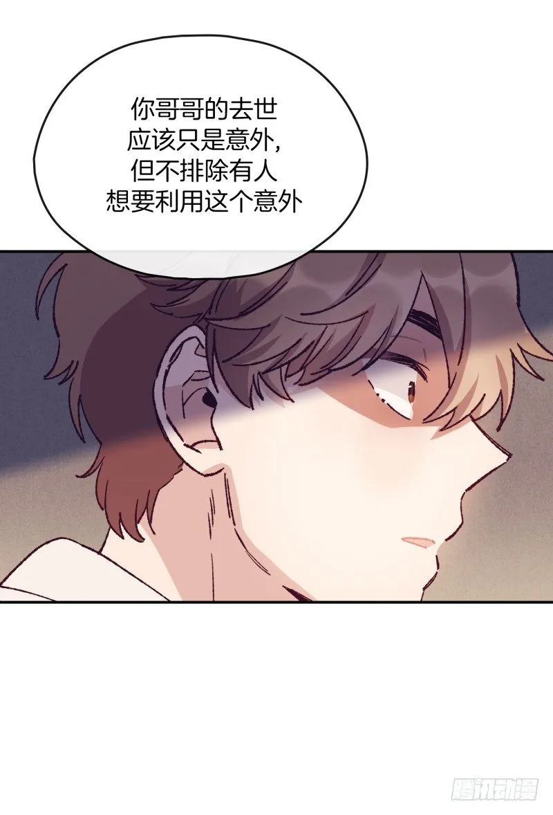 食久记 第20页