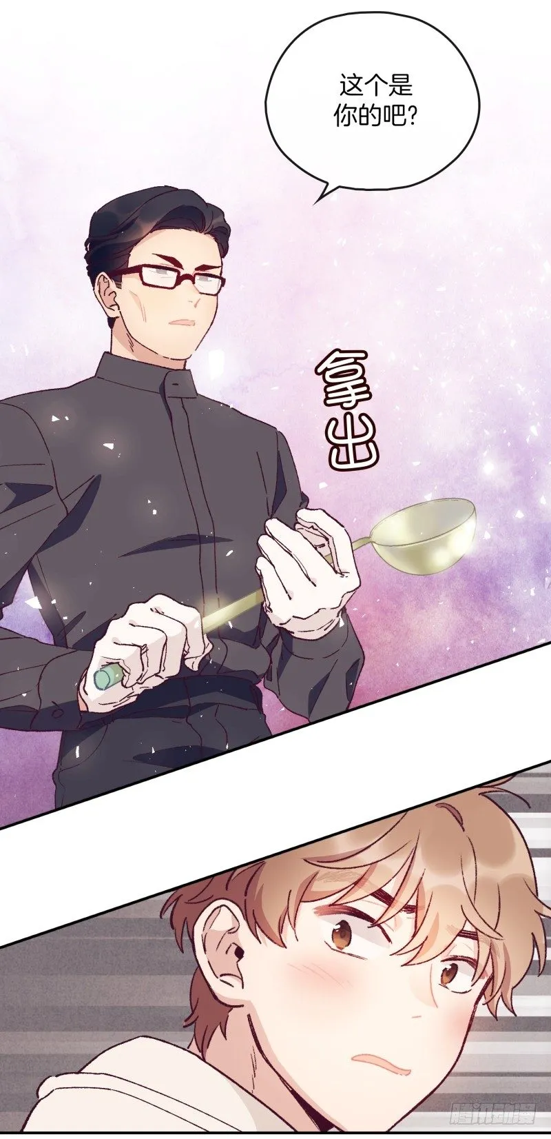 食久记 第21页