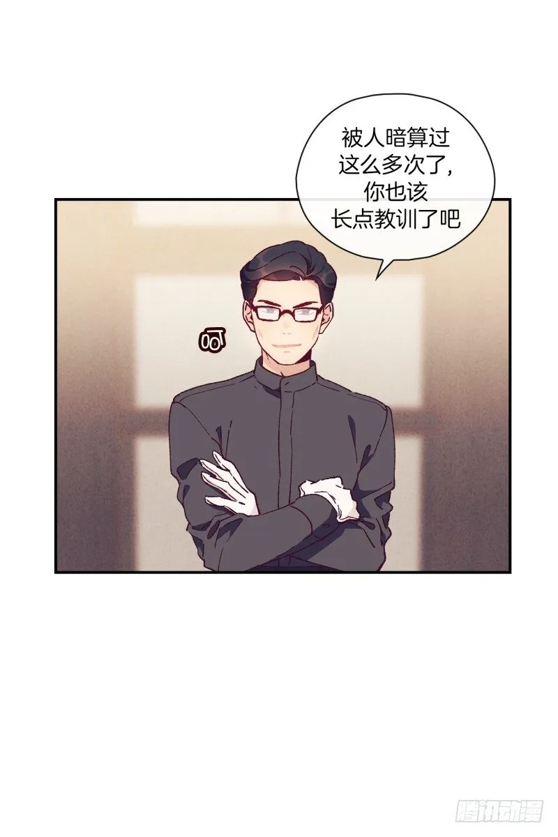 食久记 第23页