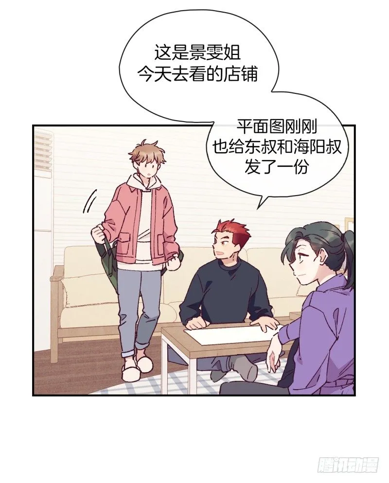 食久记 第27页
