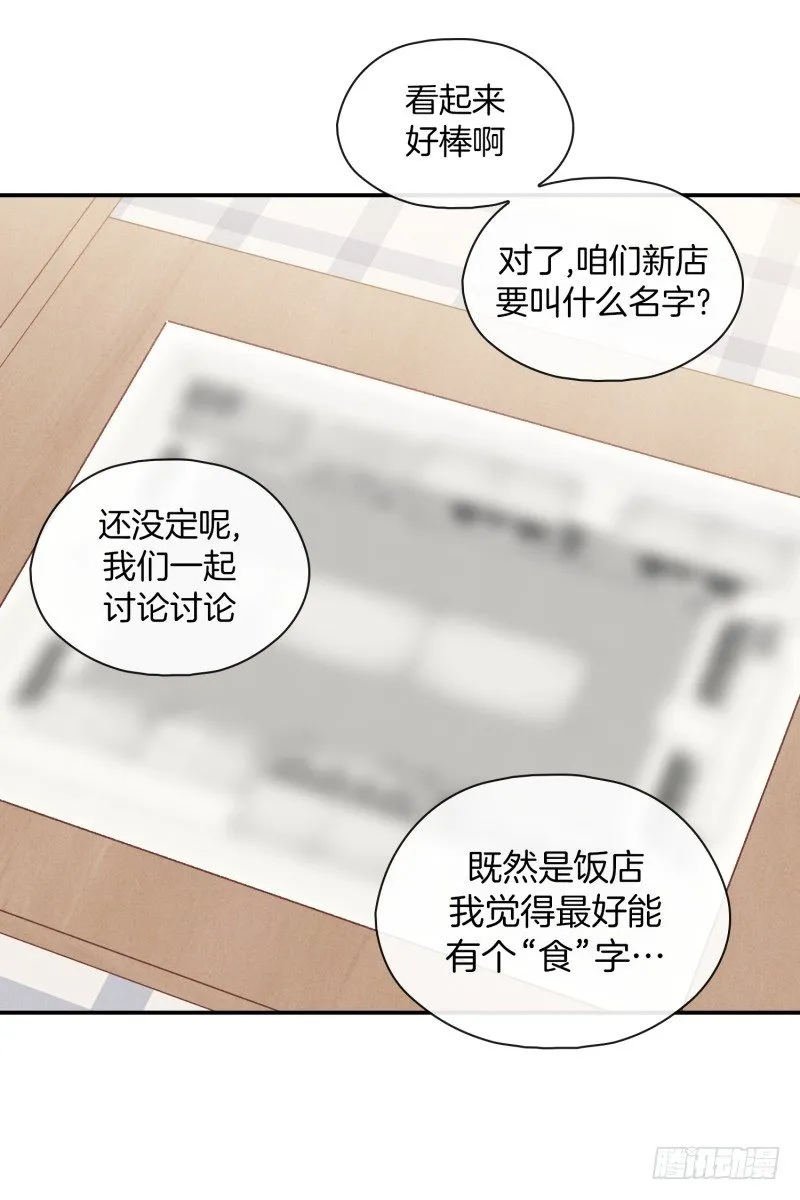 食久记 第28页