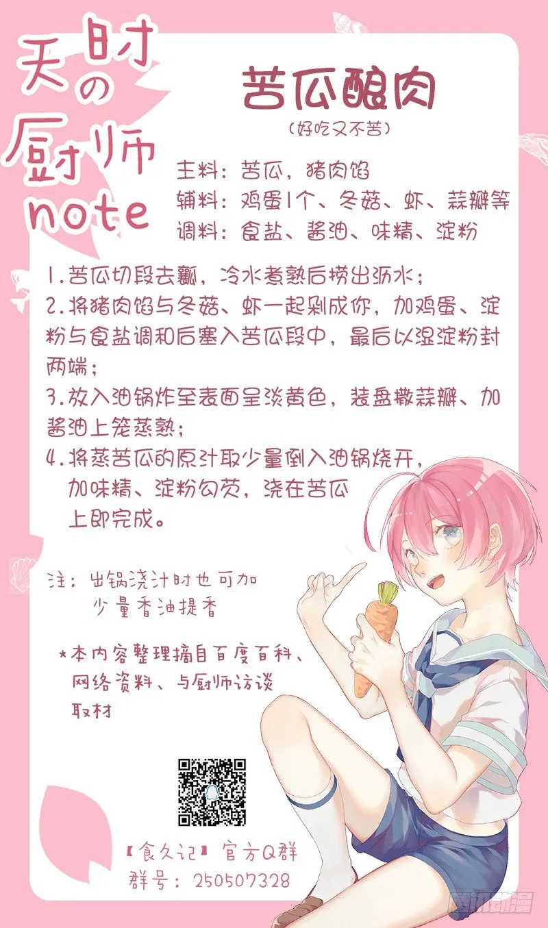 新的开始 第30页