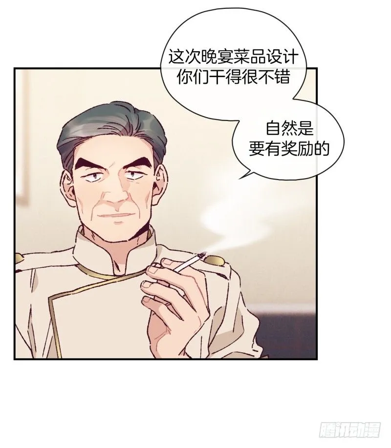 要去北京了 第6页