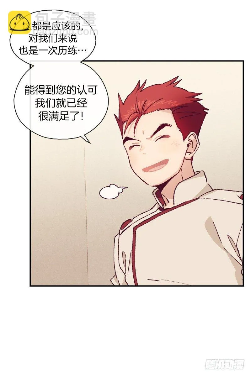 要去北京了 第7页