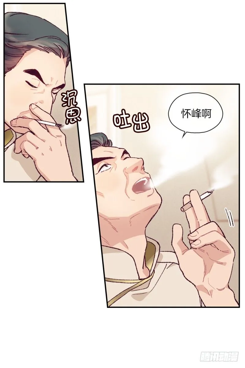 要去北京了 第8页