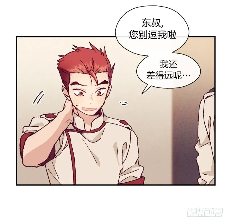 要去北京了 第10页