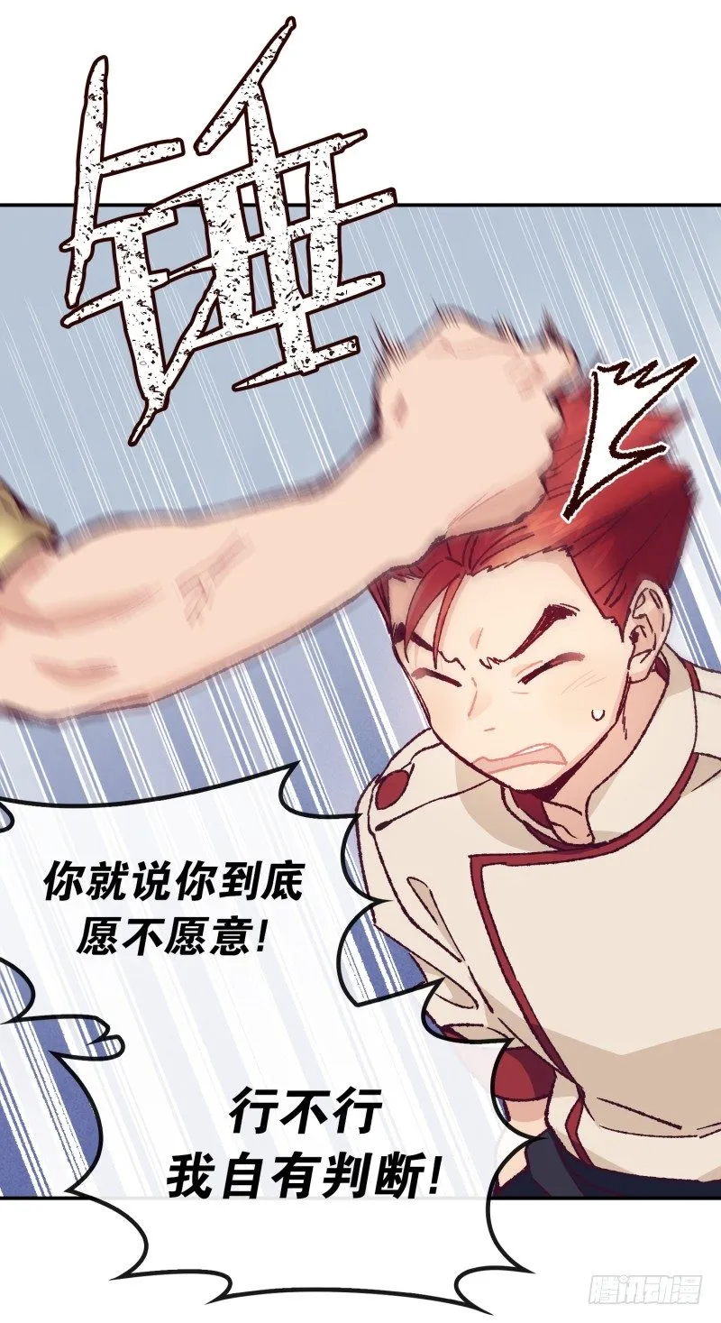 要去北京了 第11页