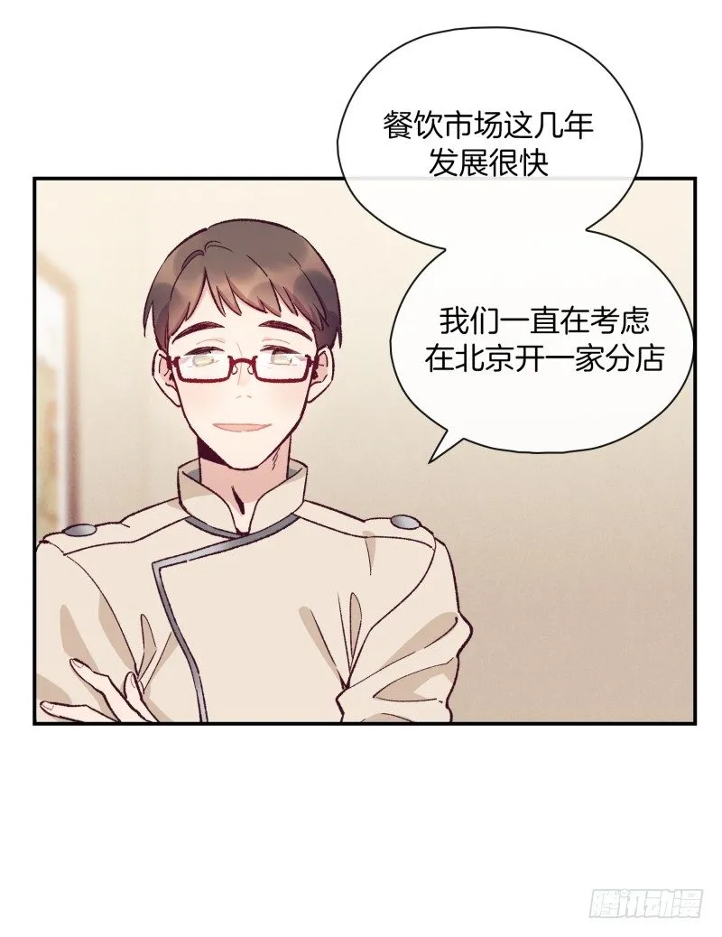 要去北京了 第13页