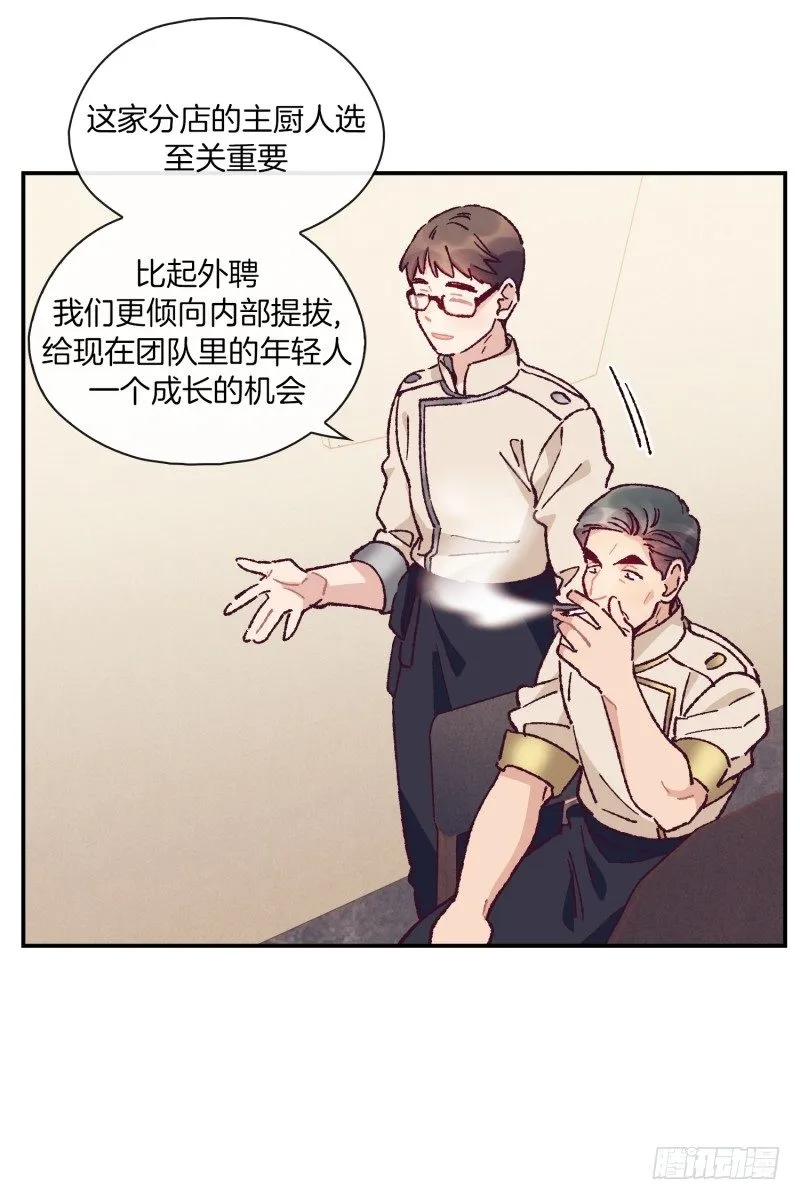 要去北京了 第14页