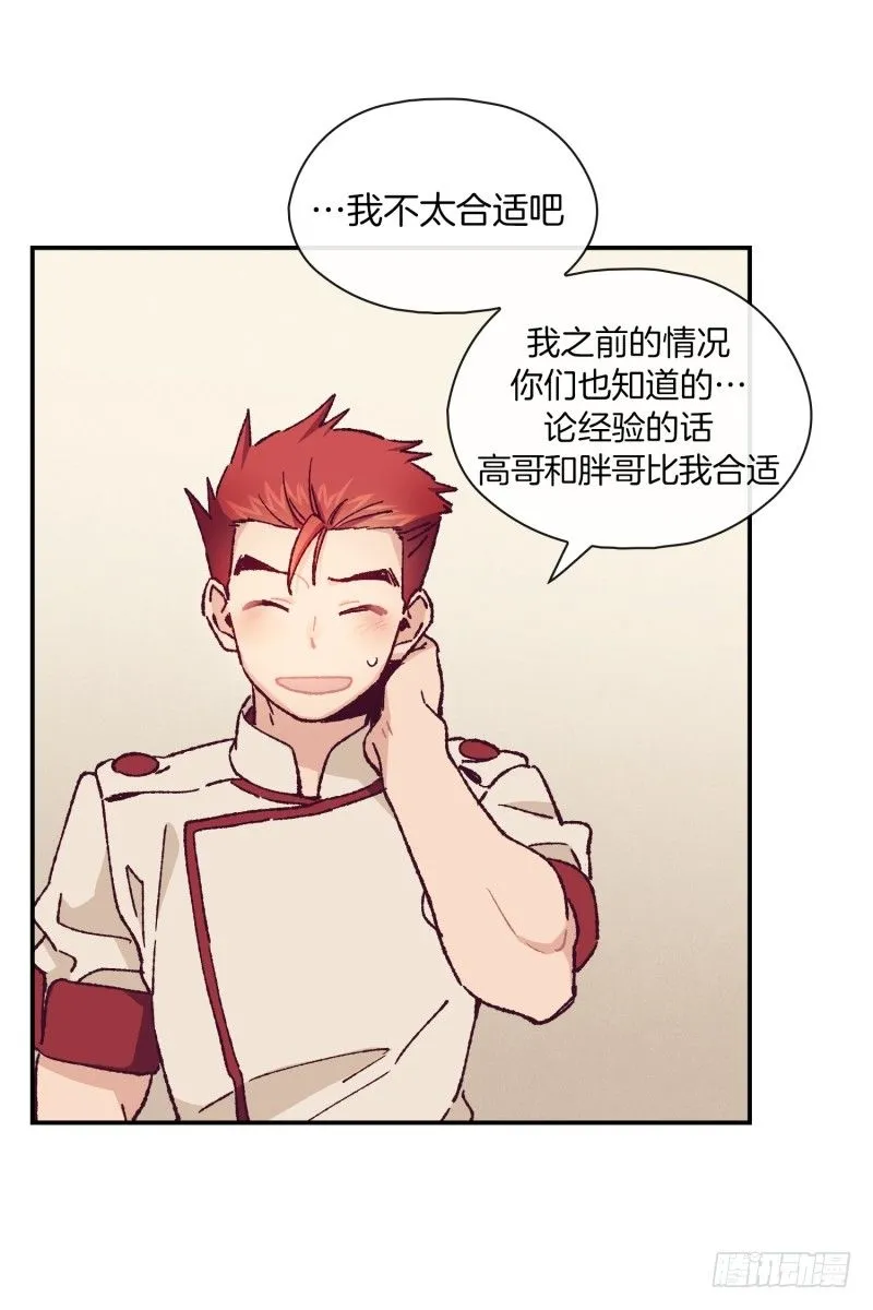要去北京了 第17页