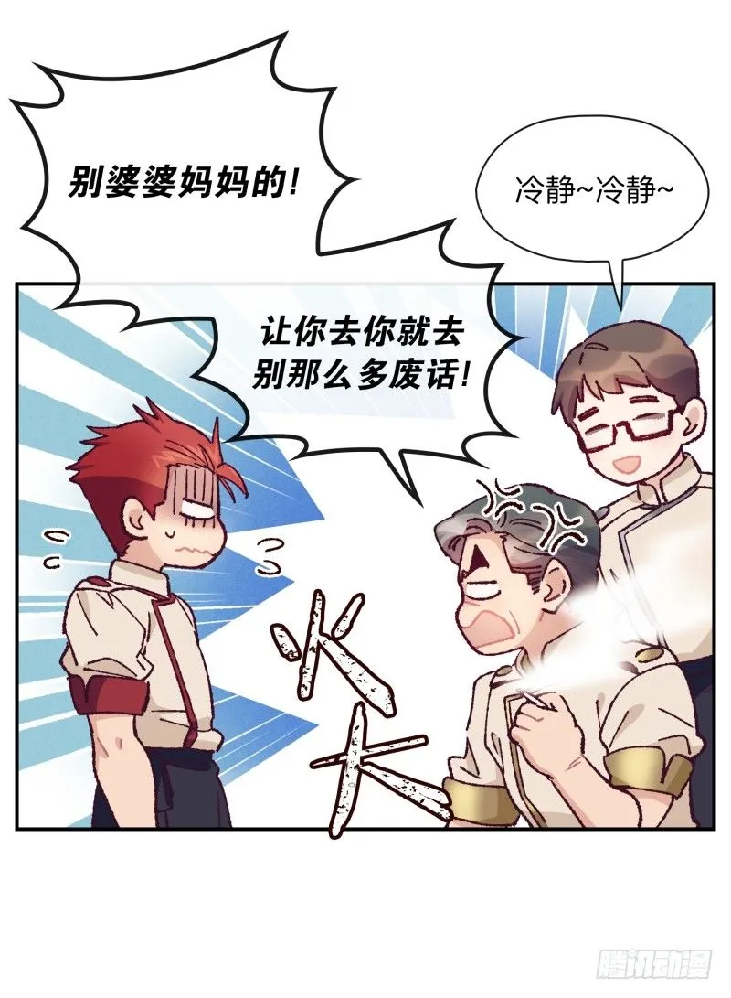 要去北京了 第18页