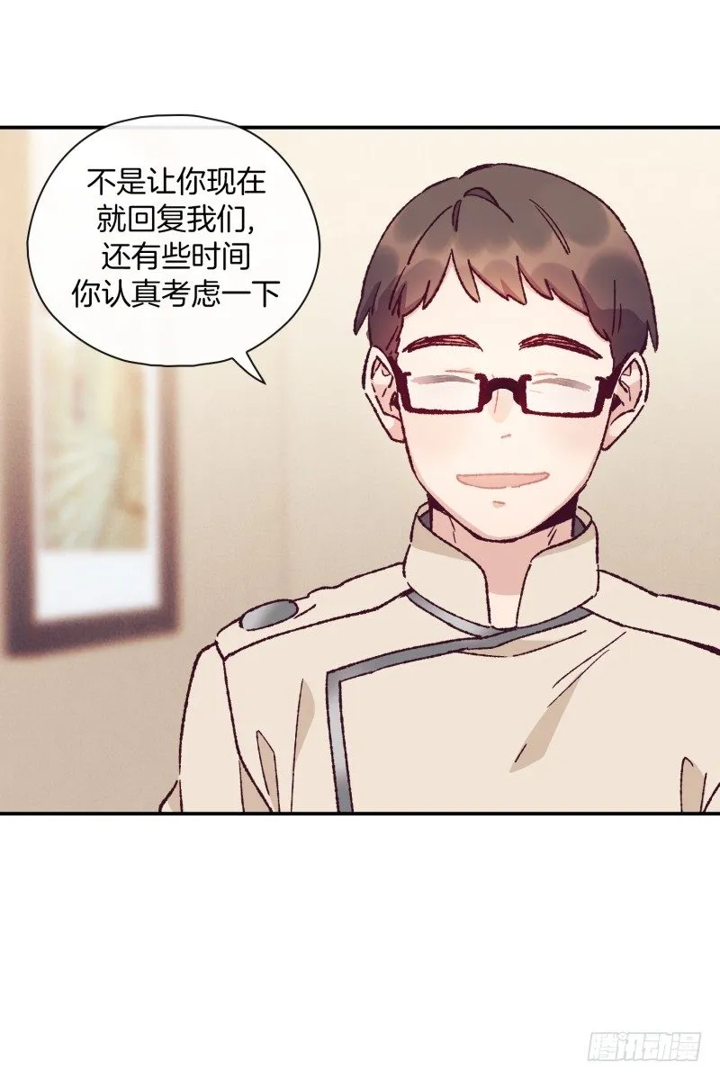 要去北京了 第19页