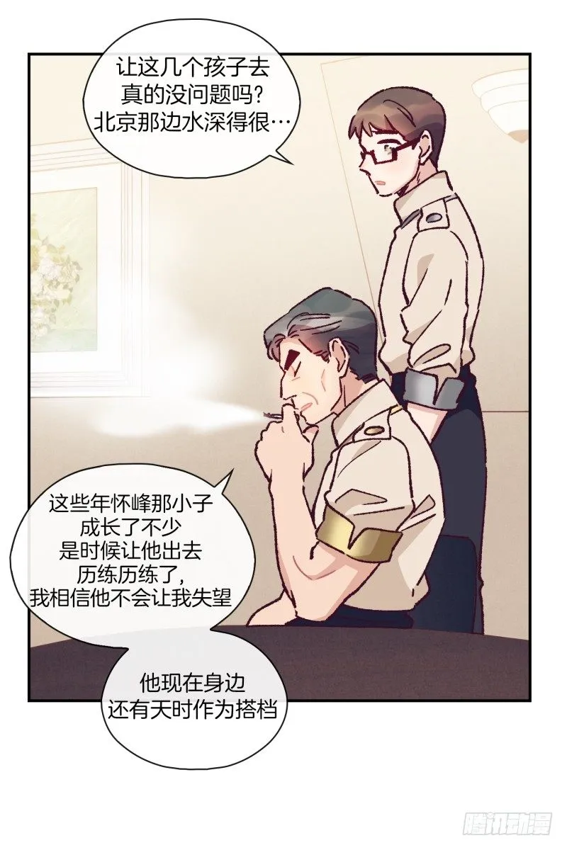 要去北京了 第22页