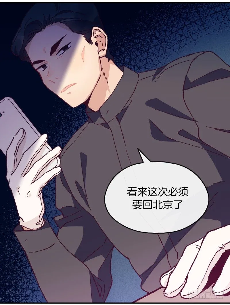 要去北京了 第27页