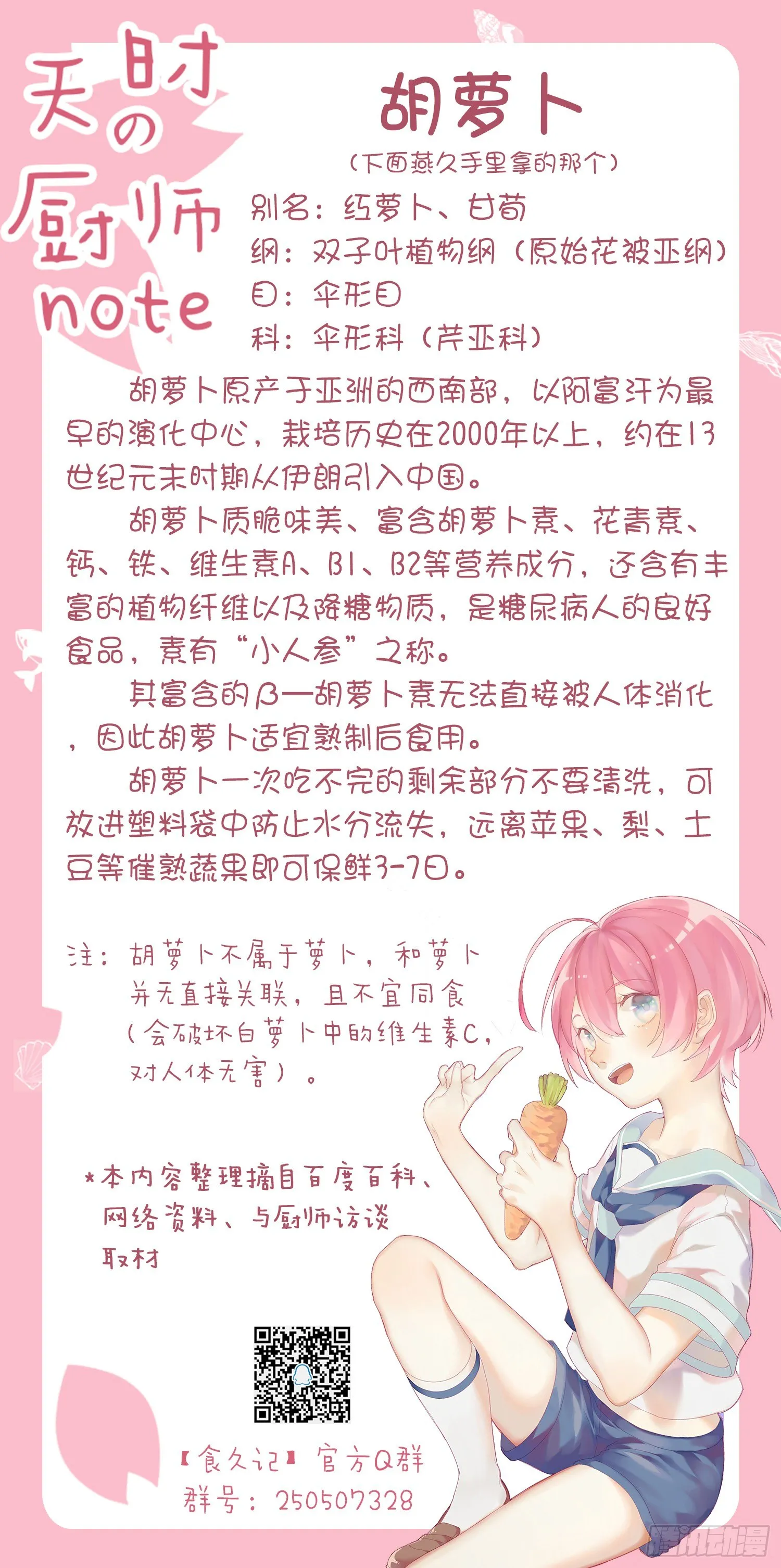 要去北京了 第29页