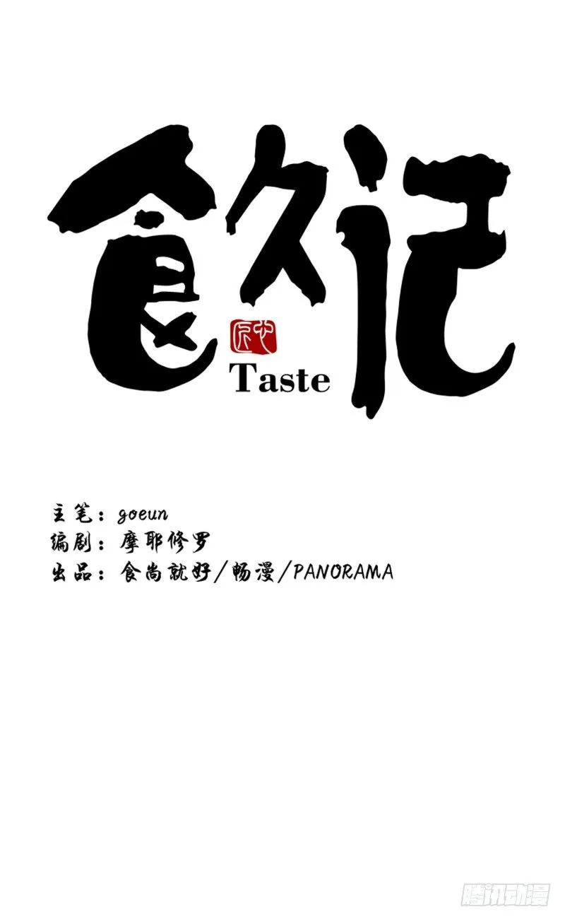 迷茫的天时 第1页