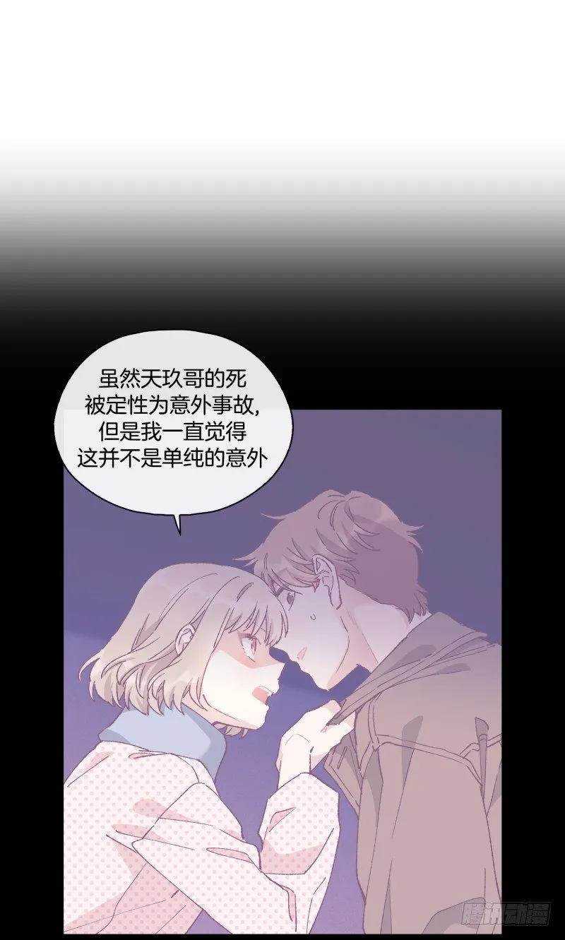 迷茫的天时 第2页