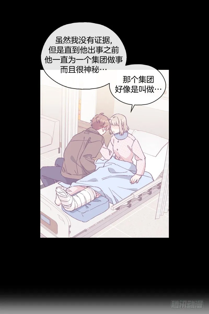 迷茫的天时 第3页