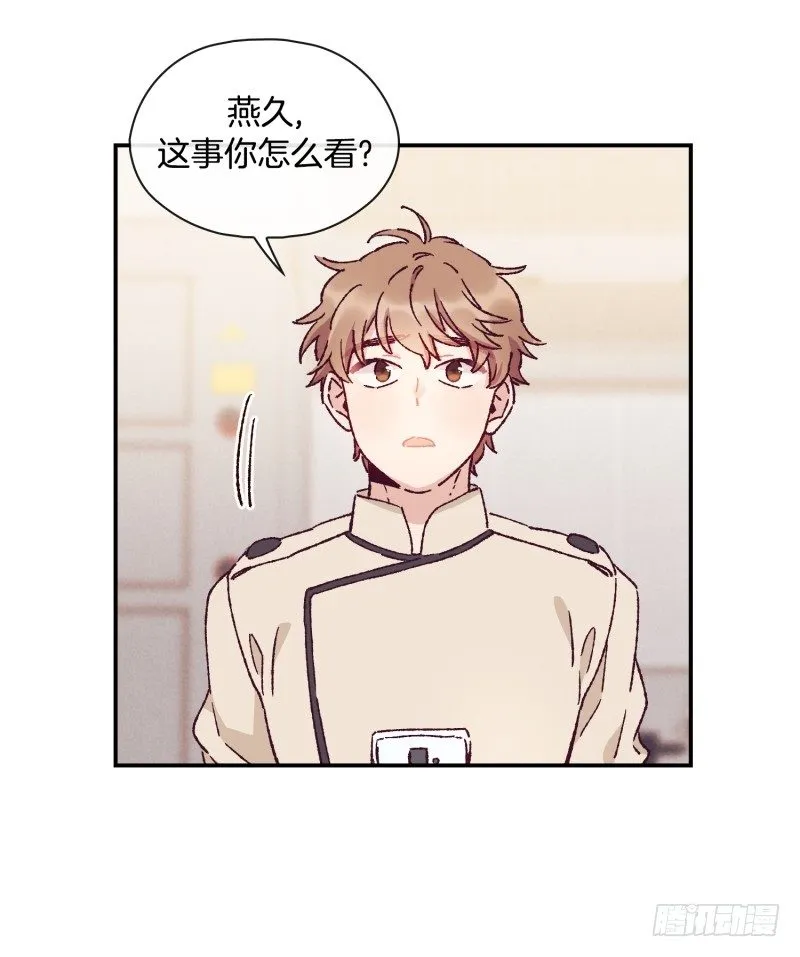 迷茫的天时 第6页
