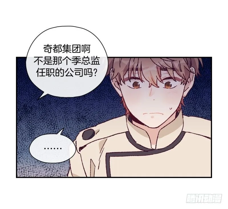 迷茫的天时 第12页