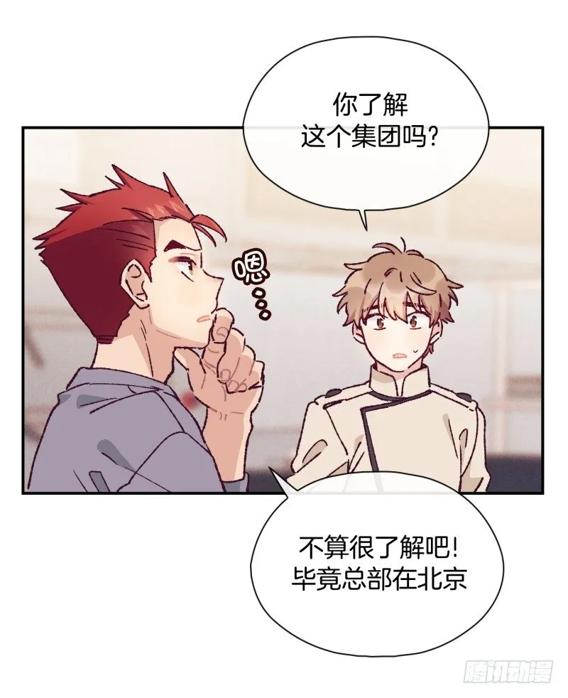 迷茫的天时 第13页