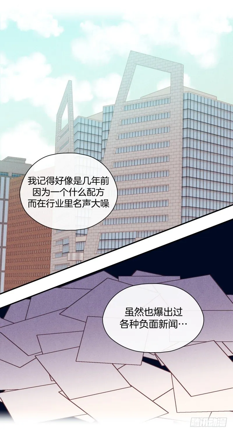 迷茫的天时 第14页