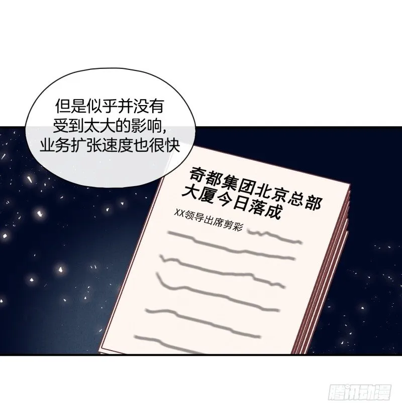 迷茫的天时 第15页